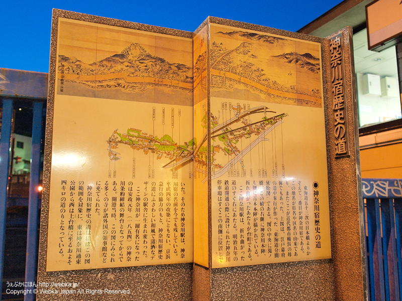 神奈川宿歴史の道 - photo18