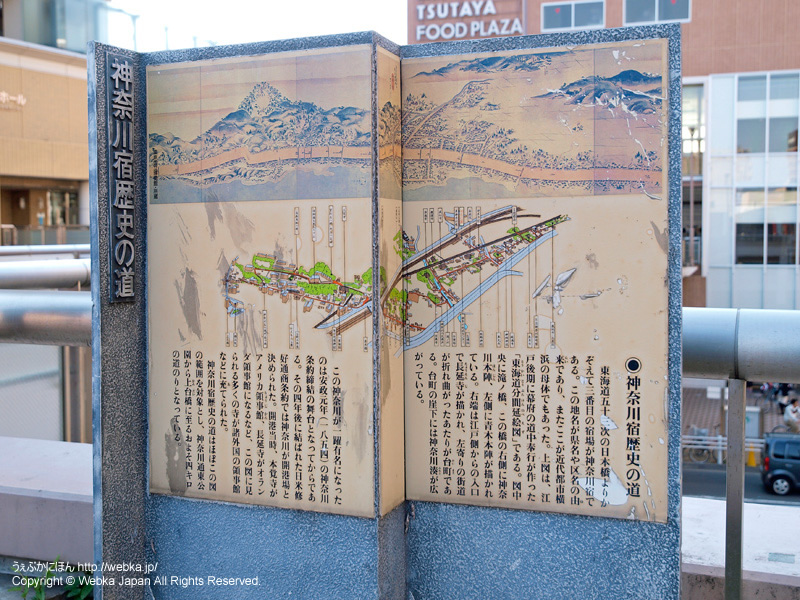 神奈川宿歴史の道 - photo13