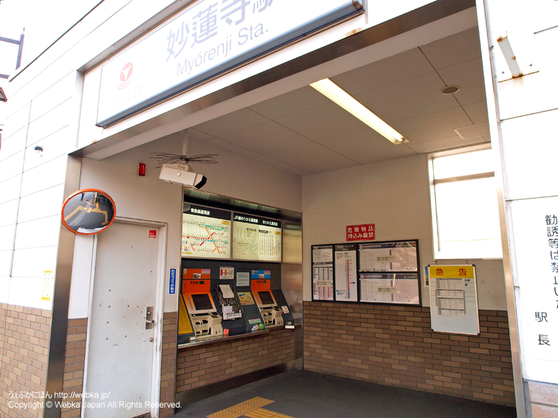 妙蓮寺駅の横浜方面改札口の券売機 - photo6