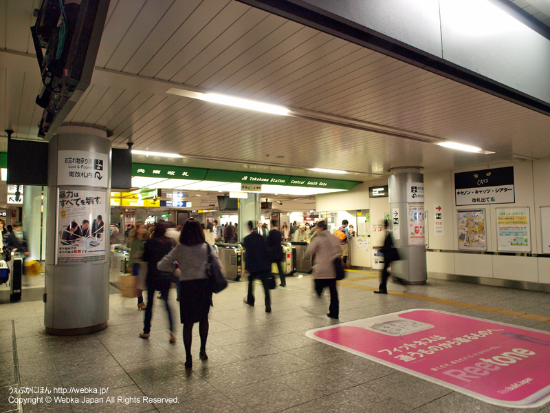 ＪＲ横浜駅の改札内 - photo6