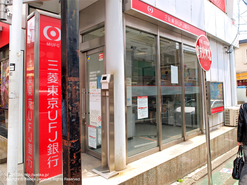 三菱東京UFJ銀行ATM白楽駅前の画像３
