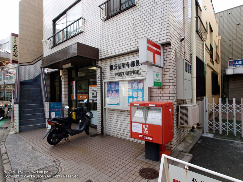 横浜弘明寺郵便局の画像３