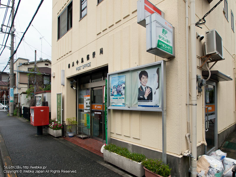 横浜中島郵便局の画像４