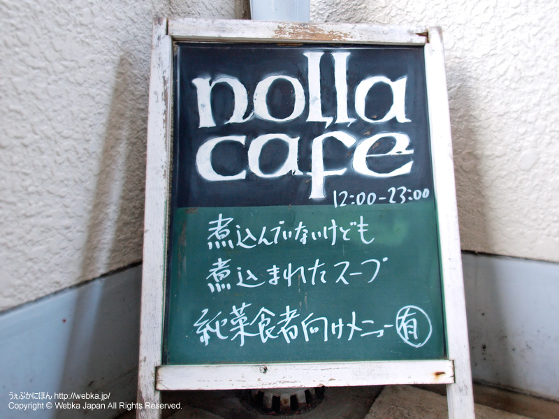 nolla cafeの画像１