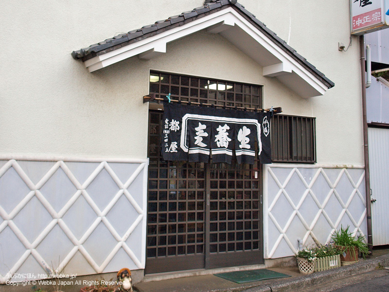 Miyakoyasyokudou