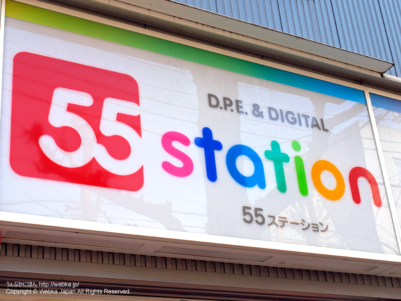 55station Senzoku