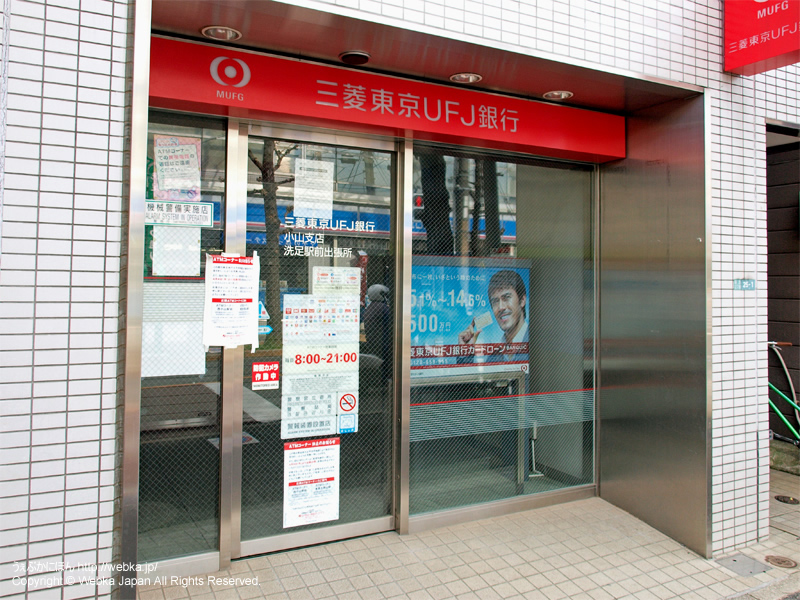 三菱東京UFJ銀行ATM洗足駅前