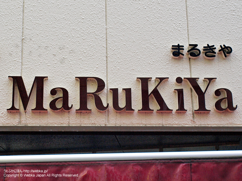Marukiya