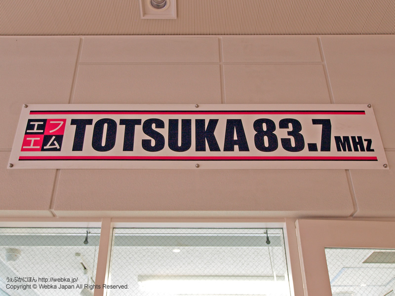 FM TOTSUKA Saclass Totsuka Studio