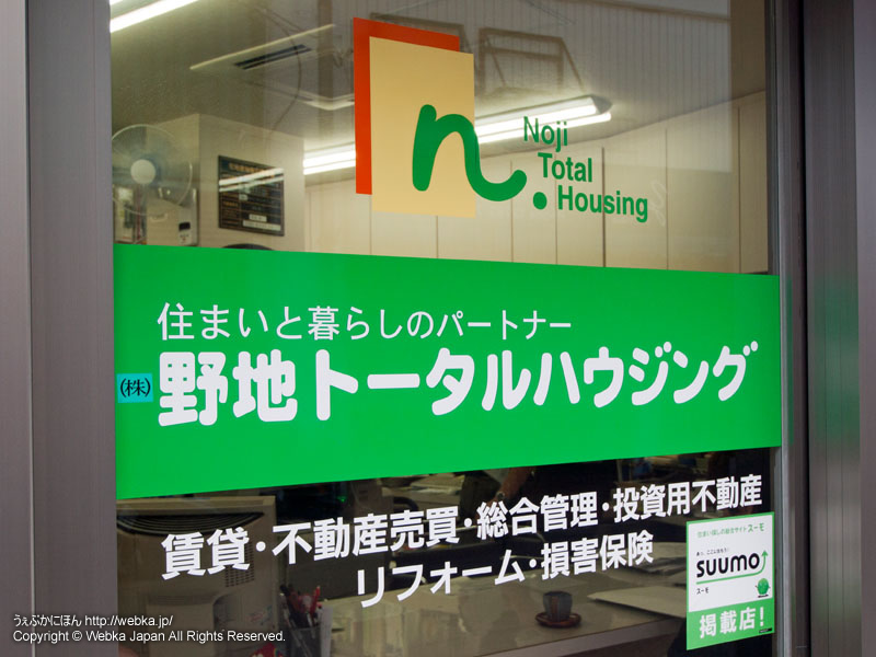 Noji total housing