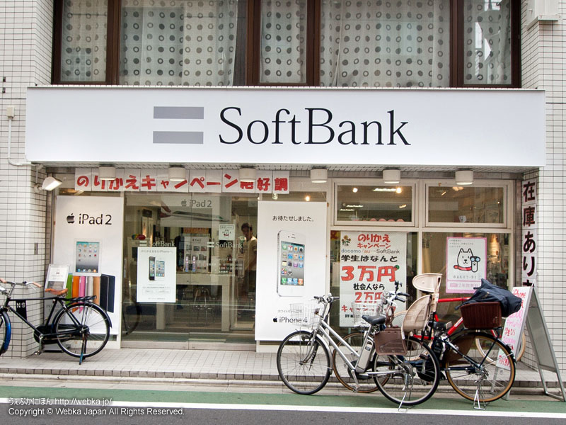 SoftBank 祐天寺の画像３