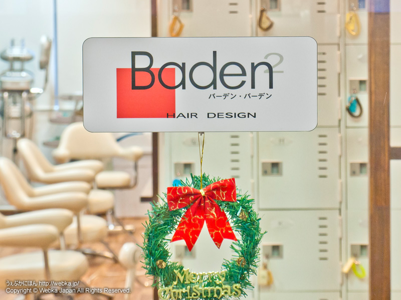 Baden Baden HAIR DESIGN(バーデン・バーデン)