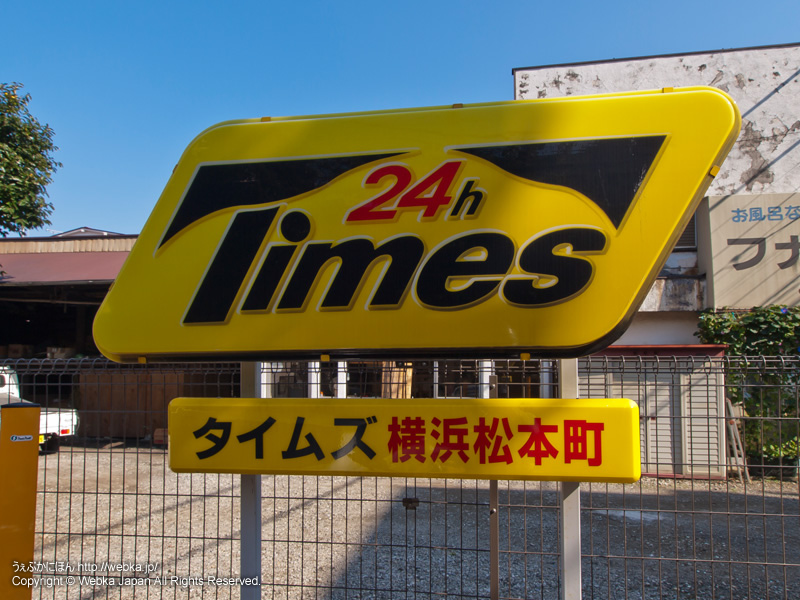 Times Yokohama Matsumoto-cho