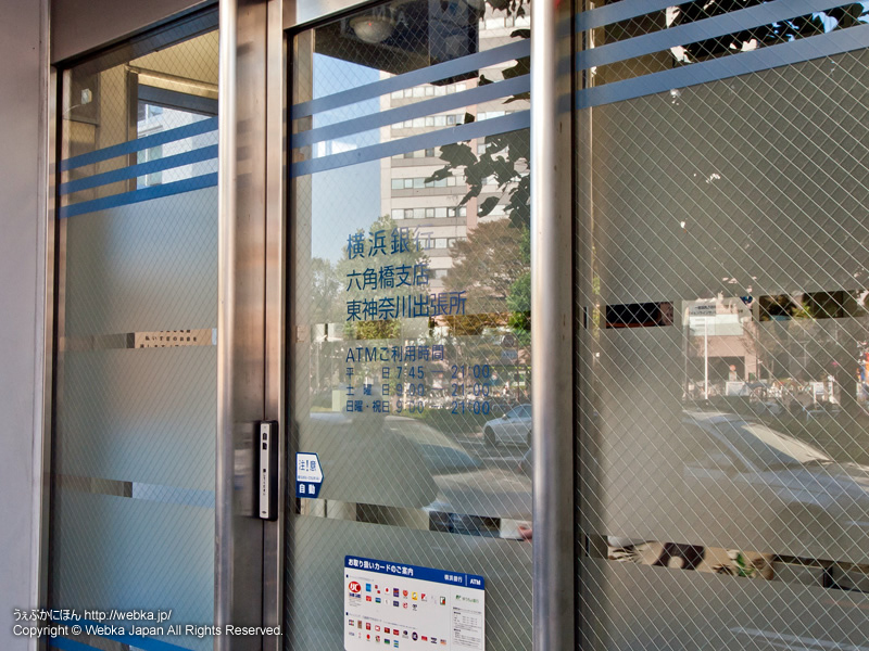横浜銀行 東神奈川出張所の画像４