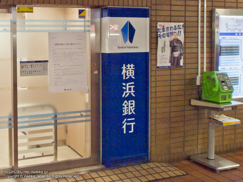 横浜銀行 弘明寺駅前出張所の画像１