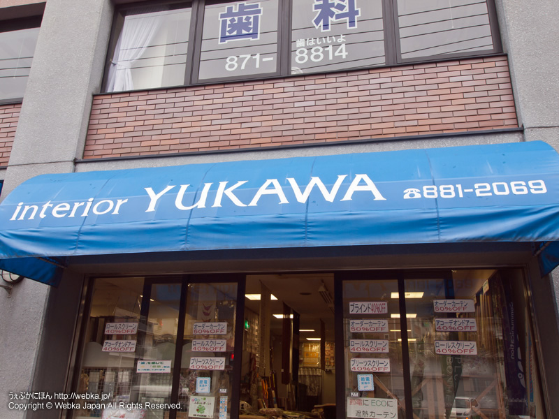 Interior Yukawa