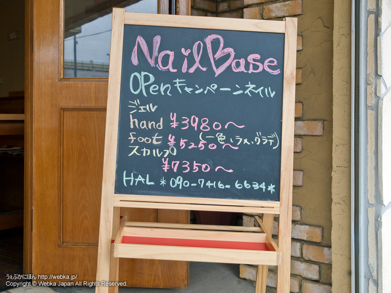Nail-BASE HAL