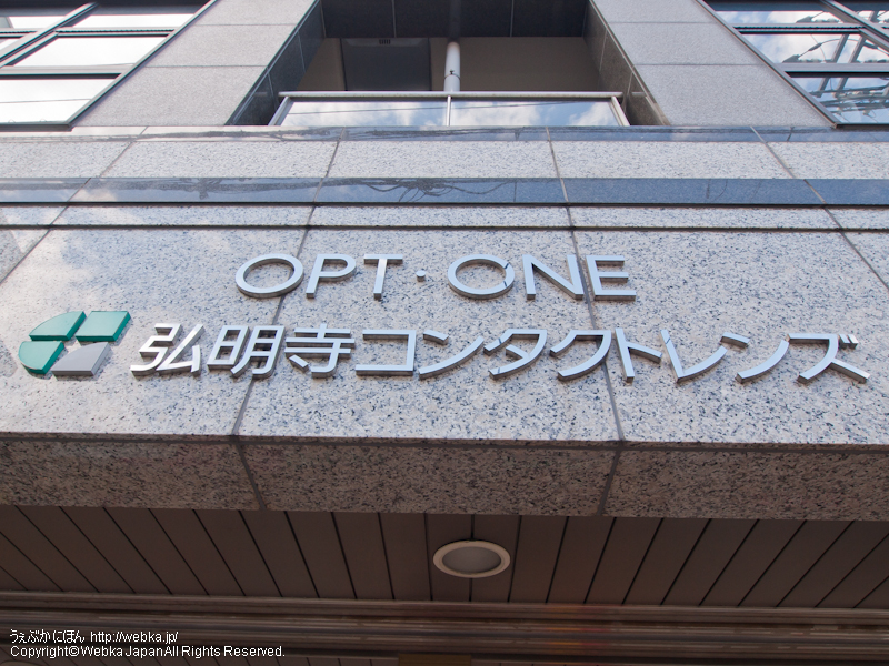 OPT・ONE