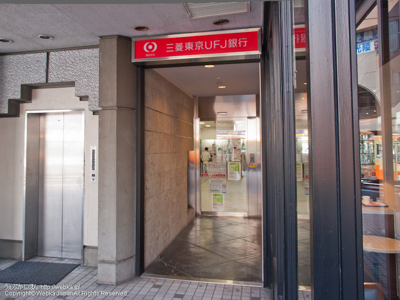 三菱東京UFJ銀行ATM戸塚東口の画像２