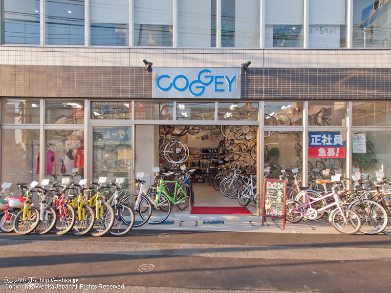 COGGEY 戸塚駅前店の画像３