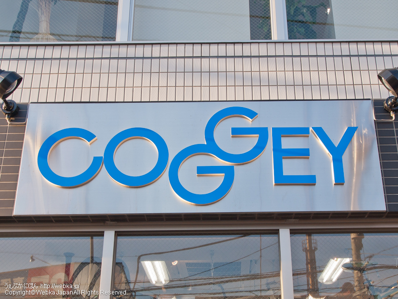 COGGEY 戸塚駅前店