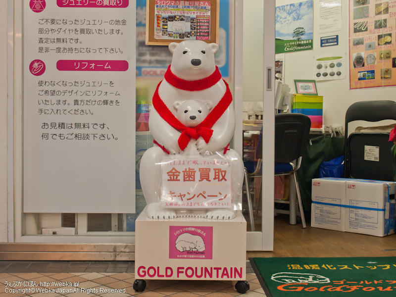 GOLD FOUNTAIN 杉田駅前店の画像２