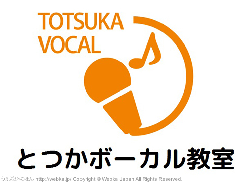 Vocal Lessons Totsuka