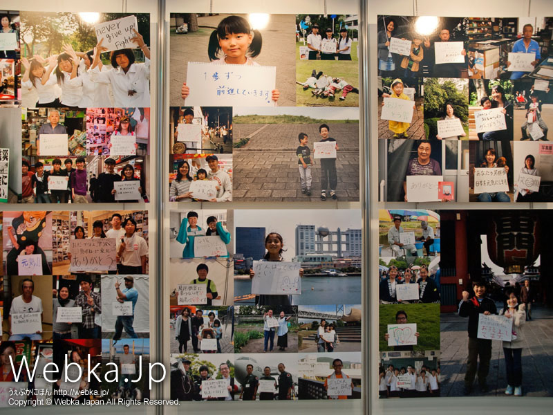 東日本大震災復興応援プロジェクト写真展
